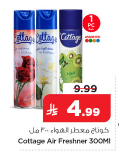 available at نستو in مملكة العربية السعودية, السعودية, سعودية - الأحساء‎