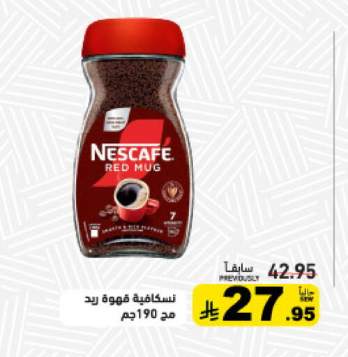 available at أسواق رامز in مملكة العربية السعودية, السعودية, سعودية - حفر الباطن
