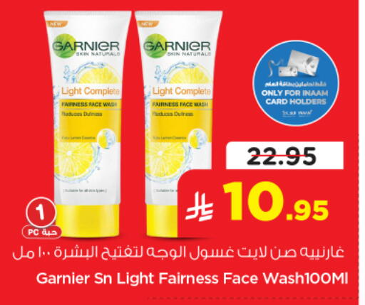 available at نستو in مملكة العربية السعودية, السعودية, سعودية - الخرج
