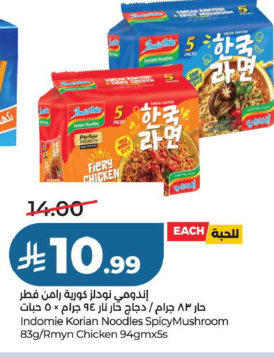 Mushroom available at لولو هايبرماركت in مملكة العربية السعودية, السعودية, سعودية - حفر الباطن