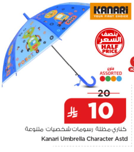 available at نستو in مملكة العربية السعودية, السعودية, سعودية - الخرج