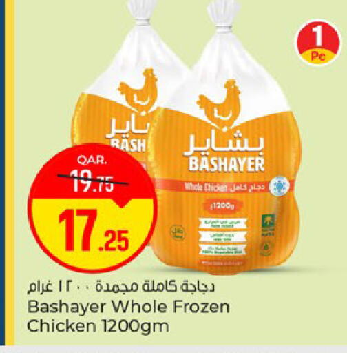 available at باريس هايبرماركت in قطر - الوكرة