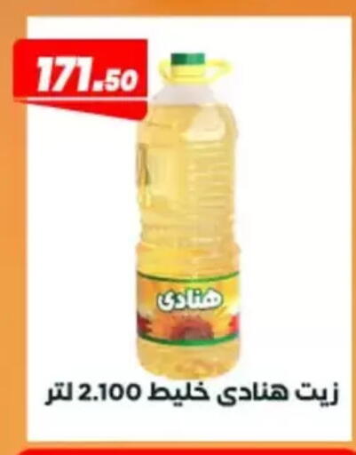 available at عرفة ماركت in Egypt - القاهرة