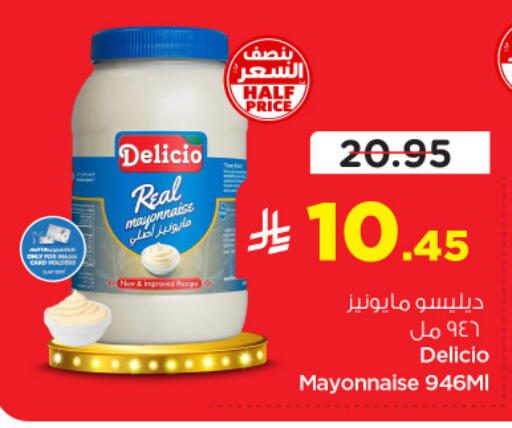 available at نستو in مملكة العربية السعودية, السعودية, سعودية - الأحساء‎