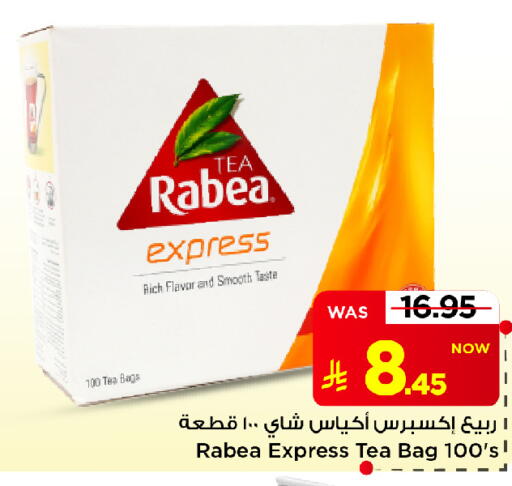 available at Mark & Save in KSA, Saudi Arabia, Saudi - Al Khobar