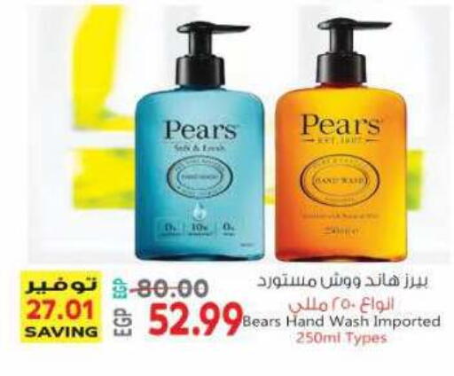 available at El.Husseini supermarket  in Egypt - Cairo