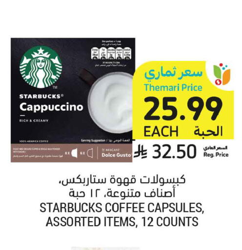 available at Tamimi Market in KSA, Saudi Arabia, Saudi - Ar Rass
