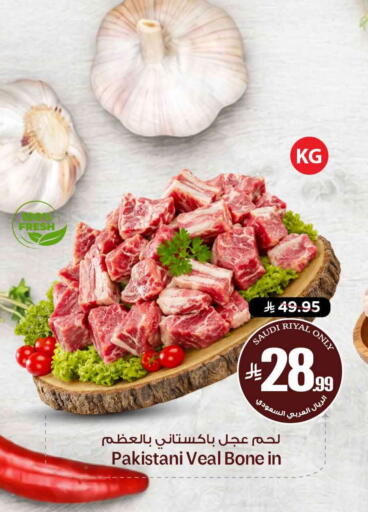 available at هايبر الوفاء in مملكة العربية السعودية, السعودية, سعودية - الرياض