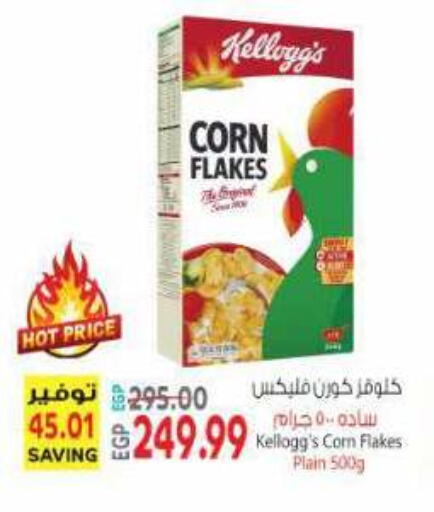 available at El.Husseini supermarket  in Egypt - Cairo