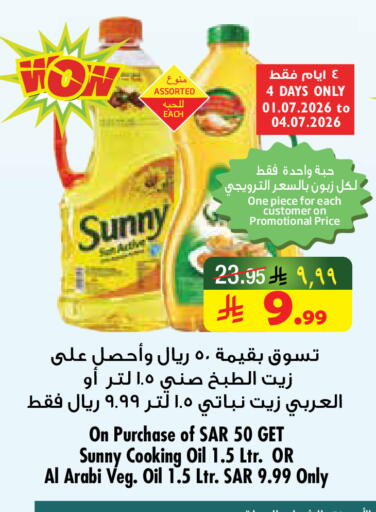 available at ليان هايبر in مملكة العربية السعودية, السعودية, سعودية - المنطقة الشرقية