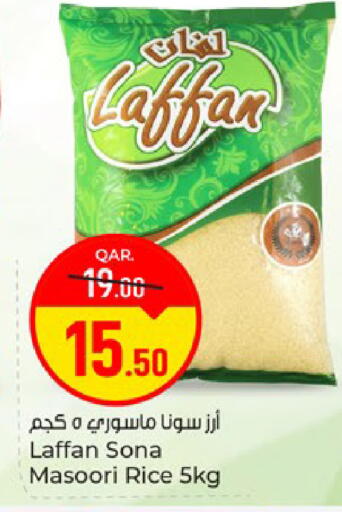 available at باريس هايبرماركت in قطر - الوكرة