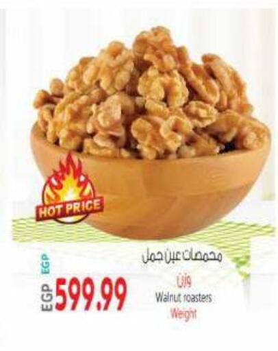 available at El.Husseini supermarket  in Egypt - Cairo