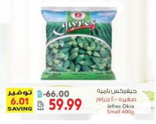 Okra available at El.Husseini supermarket  in Egypt - Cairo