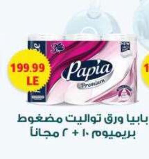 available at El.Husseini supermarket  in Egypt - Cairo