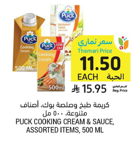 available at Tamimi Market in KSA, Saudi Arabia, Saudi - Buraidah