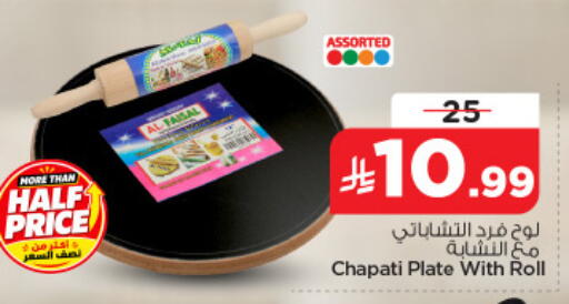 available at نستو in مملكة العربية السعودية, السعودية, سعودية - الخبر‎