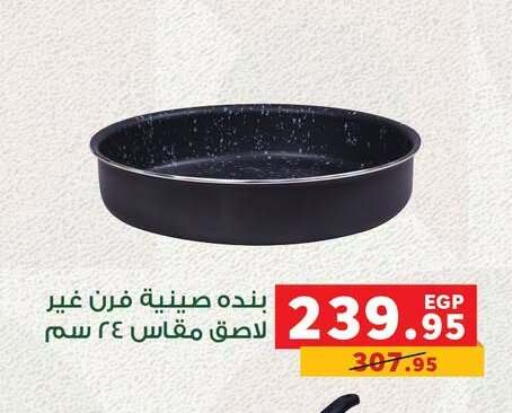 available at بنده in Egypt - القاهرة