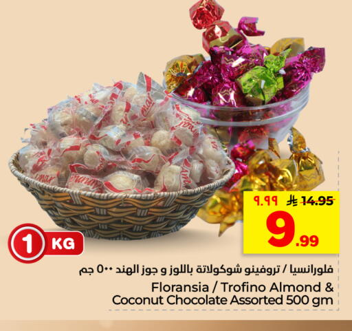 Coconut available at هايبر الوفاء in مملكة العربية السعودية, السعودية, سعودية - الأحساء‎