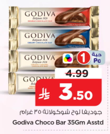 available at نستو in مملكة العربية السعودية, السعودية, سعودية - الخرج