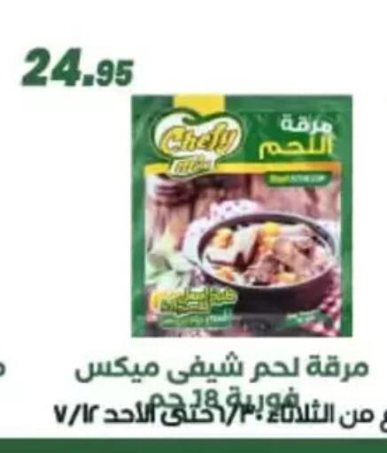 available at عرفة ماركت in Egypt - القاهرة
