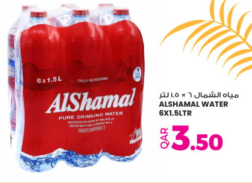 available at Ansar Gallery in Qatar - Doha
