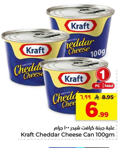 available at هايبر الوفاء in مملكة العربية السعودية, السعودية, سعودية - الرياض