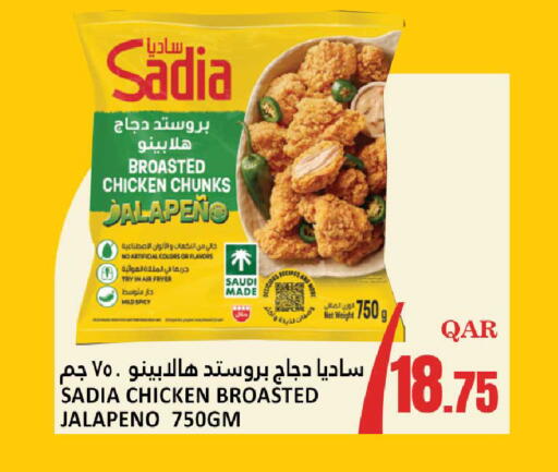 available at Dana Hypermarket in Qatar - Umm Salal