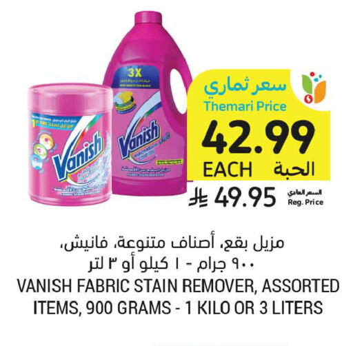 available at Tamimi Market in KSA, Saudi Arabia, Saudi - Ar Rass