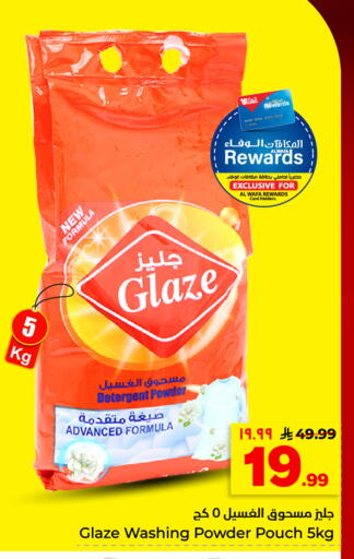 available at هايبر الوفاء in مملكة العربية السعودية, السعودية, سعودية - الأحساء‎