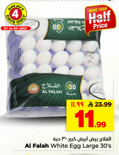 available at هايبر الوفاء in مملكة العربية السعودية, السعودية, سعودية - الأحساء‎
