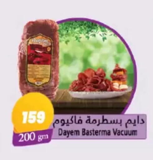 available at عرفة ماركت in Egypt - القاهرة