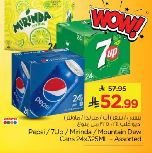 available at Nesto in KSA, Saudi Arabia, Saudi - Al Khobar