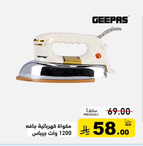 available at أسواق رامز in مملكة العربية السعودية, السعودية, سعودية - حفر الباطن