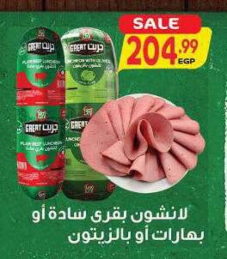 available at El.Husseini supermarket  in Egypt - Cairo