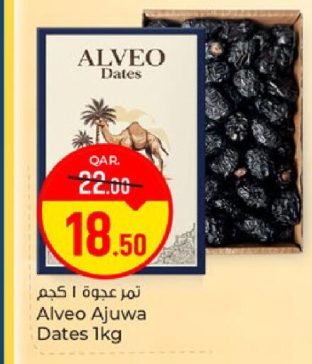 available at باريس هايبرماركت in قطر - الوكرة