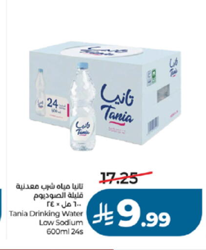 available at لولو هايبرماركت in مملكة العربية السعودية, السعودية, سعودية - تبوك
