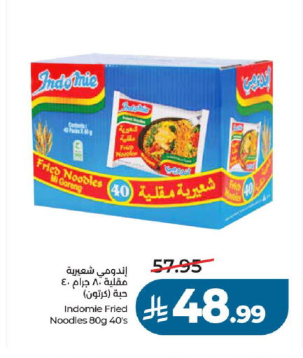 available at لولو هايبرماركت in مملكة العربية السعودية, السعودية, سعودية - عنيزة