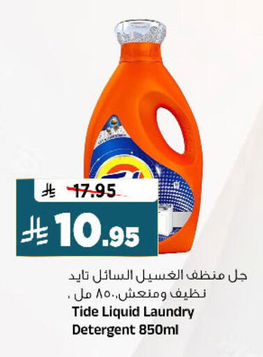 available at المدينة هايبرماركت in مملكة العربية السعودية, السعودية, سعودية - الرياض
