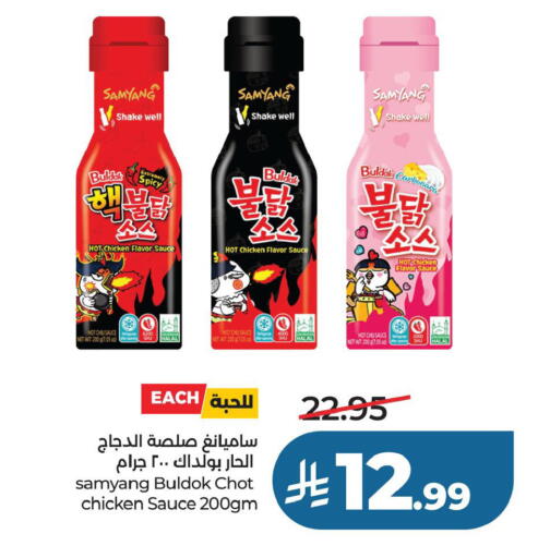 available at لولو هايبرماركت in مملكة العربية السعودية, السعودية, سعودية - حفر الباطن