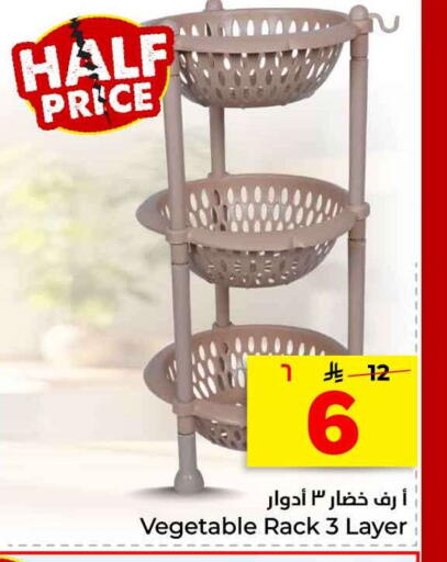 available at هايبر الوفاء in مملكة العربية السعودية, السعودية, سعودية - الرياض