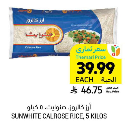 available at Tamimi Market in KSA, Saudi Arabia, Saudi - Ar Rass