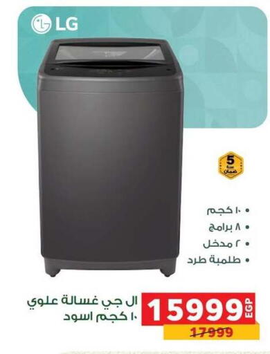 available at Panda  in Egypt - Cairo