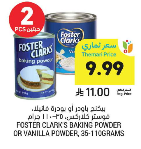 Vanilla available at أسواق التميمي in مملكة العربية السعودية, السعودية, سعودية - المدينة المنورة