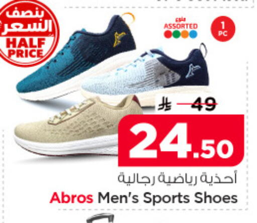 available at Nesto in KSA, Saudi Arabia, Saudi - Dammam