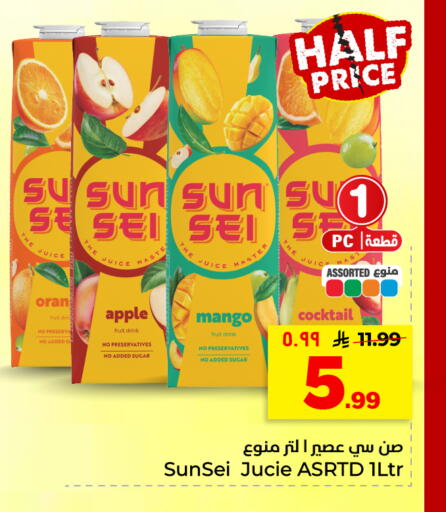 Apple Mango available at هايبر الوفاء in مملكة العربية السعودية, السعودية, سعودية - الأحساء‎