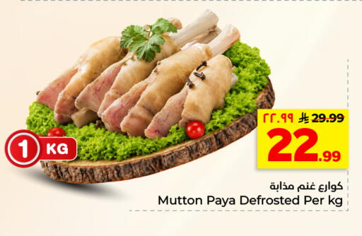 available at هايبر الوفاء in مملكة العربية السعودية, السعودية, سعودية - الأحساء‎