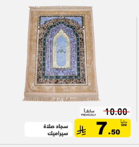 available at أسواق رامز in مملكة العربية السعودية, السعودية, سعودية - حفر الباطن