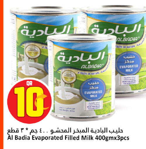 available at دانة هايبرماركت in قطر - الوكرة