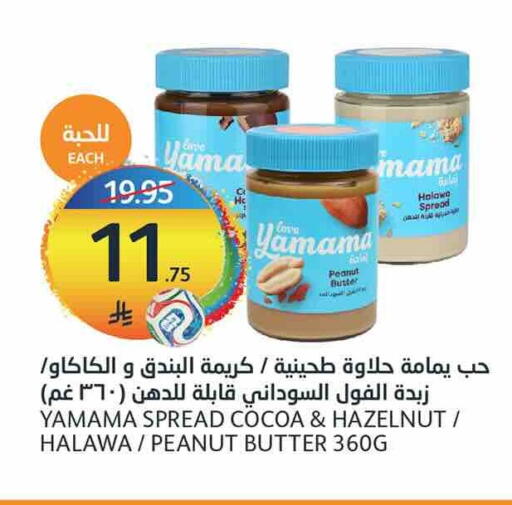 available at مركز الجزيرة للتسوق in مملكة العربية السعودية, السعودية, سعودية - الرياض