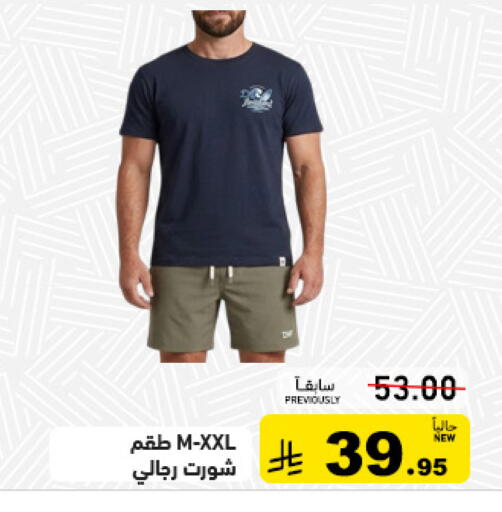 available at أسواق رامز in مملكة العربية السعودية, السعودية, سعودية - حفر الباطن